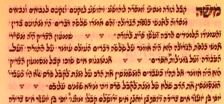 A Yemenite siddur preserves a system of Hebrew pronunciation marks above the letters